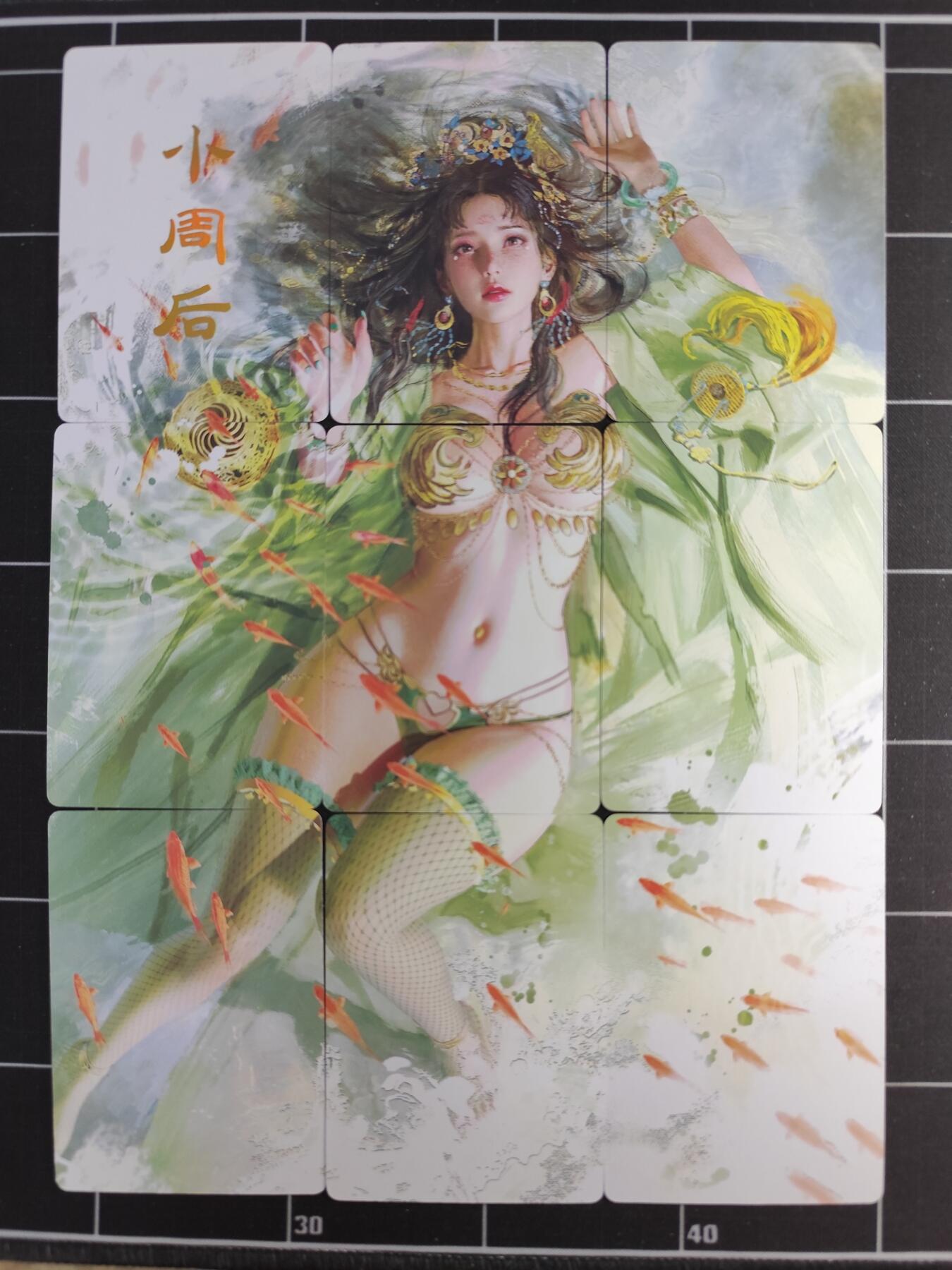 欢迎送拍、零成本上架，释放现金流，合理分配上拍卡品 【普卡九拼】ST刷子 小周后一套9张  焱卡文化