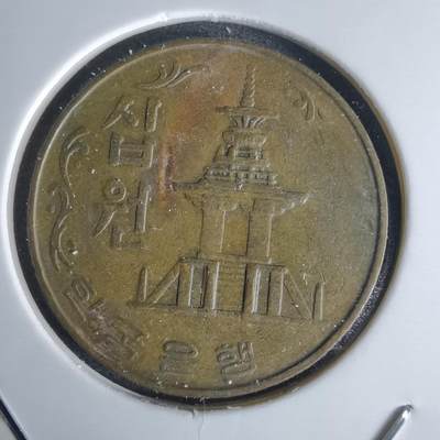 沼泽如烟--第1052场 - 韩国1979年十元