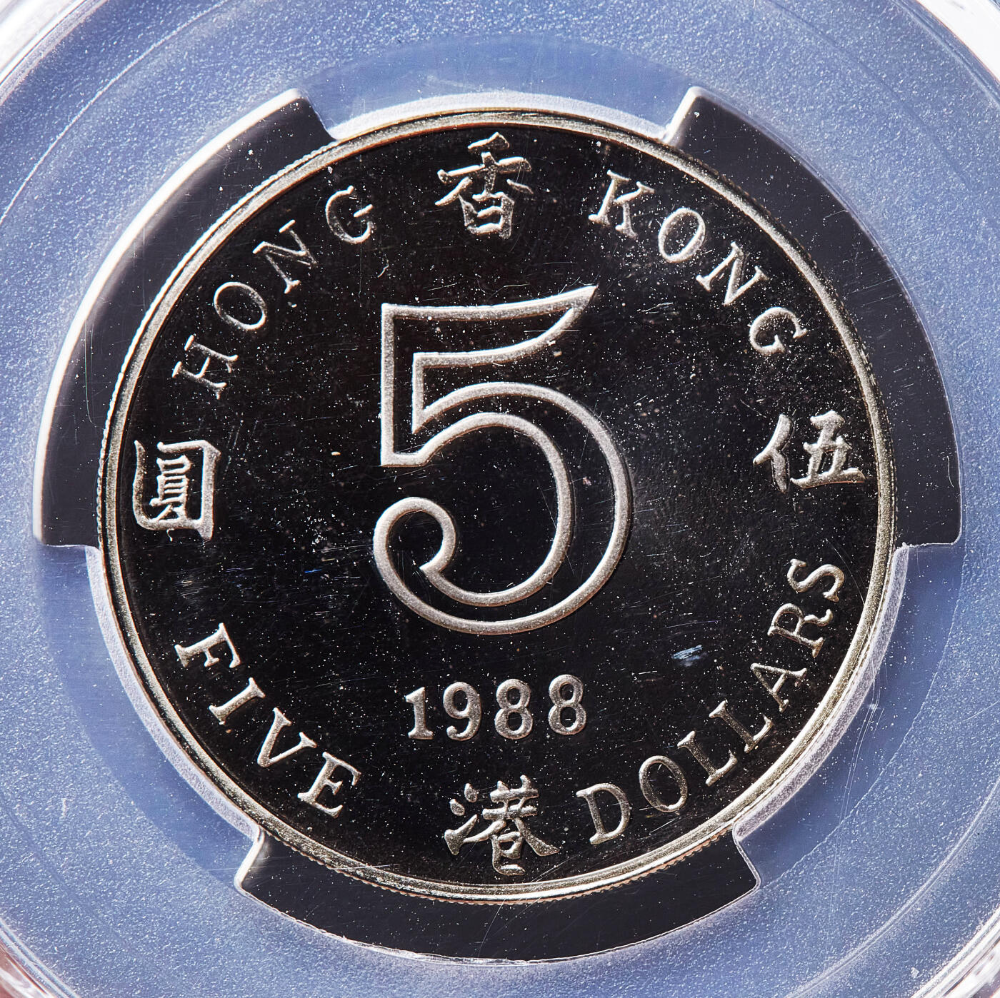 【俄甄集藏】满园春色-2026年(051)04-22星期三 晚 19:30 全场包邮 英属香港1988年伊丽莎白二世高冠版贰毫-伍元精制硬币4枚一组，PCGS PR69DC完好，划痕是外盒上