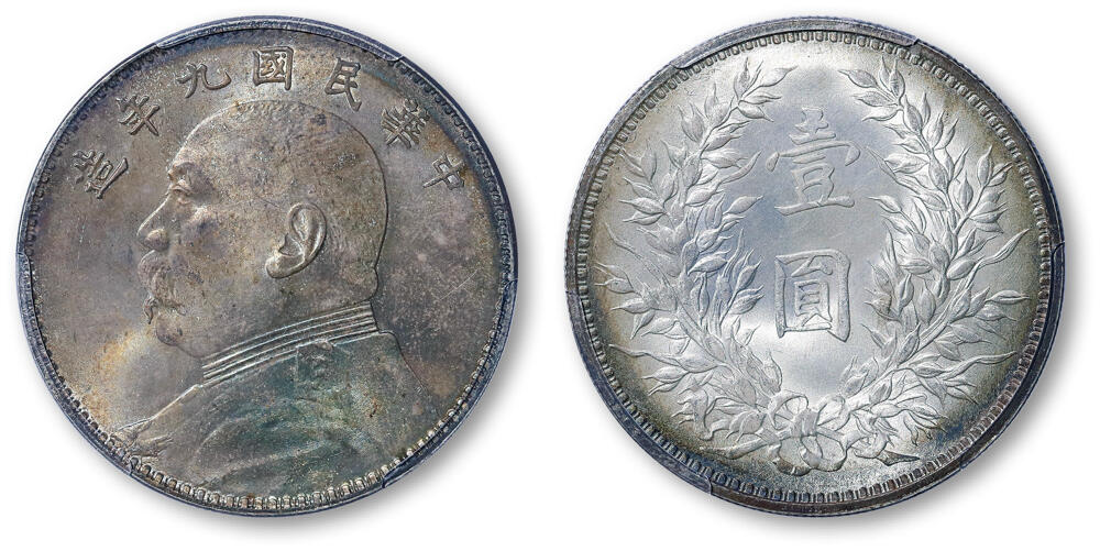 德泉缘2026年三亚春季拍卖会 民国九年袁世凯像壹圆银币一枚 PCGS MS66 85938090