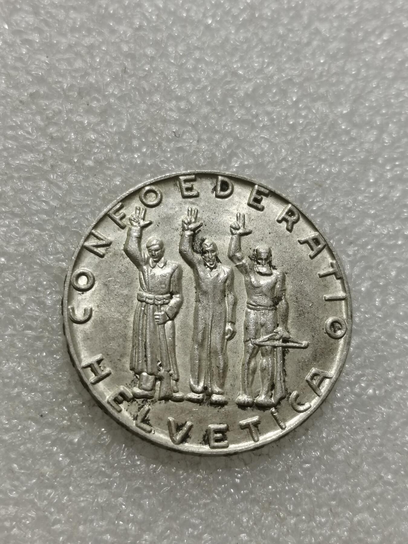 天下钱庄专场欢迎参拍 1941瑞士5法郎银币