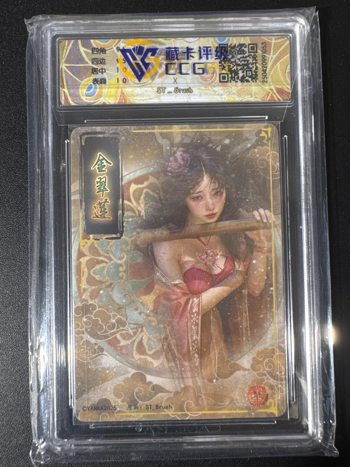 NO.30 好又多金牌大场，每周一站式配齐，方便凑单！（周6晚9点截拍，卖家送拍0抽成！） 焱卡文化 人间传 金翠莲 幻彩折光1张 ccg10分