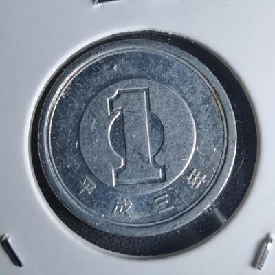 沼泽如烟--第1052场 - 平成三年一元