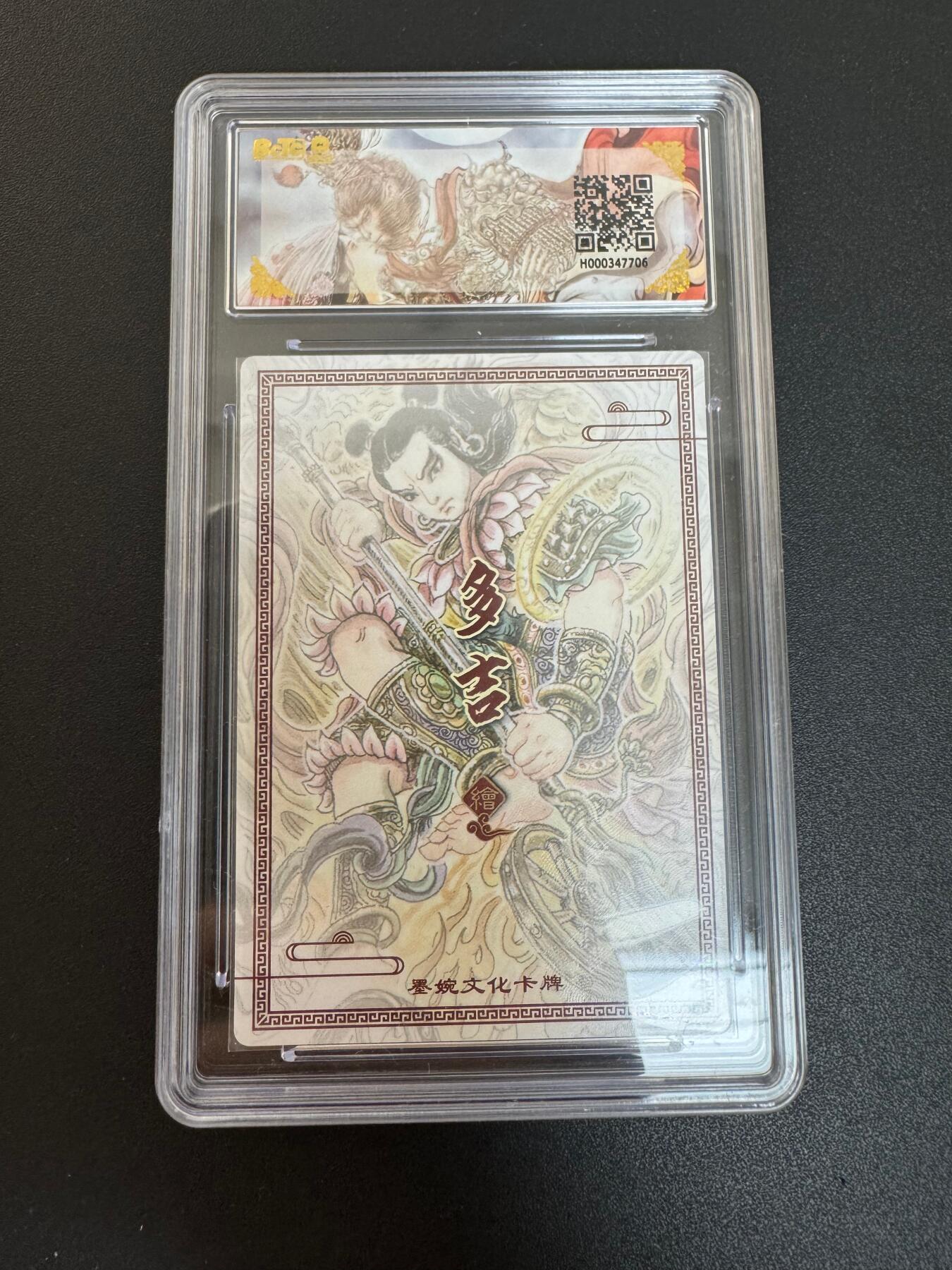 NO.30 好又多金牌大场，每周一站式配齐，方便凑单！（周6晚9点截拍，卖家送拍0抽成！） 墨婉文化 乾坤未定 莲花哪吒 多吉 粗闪 10G+