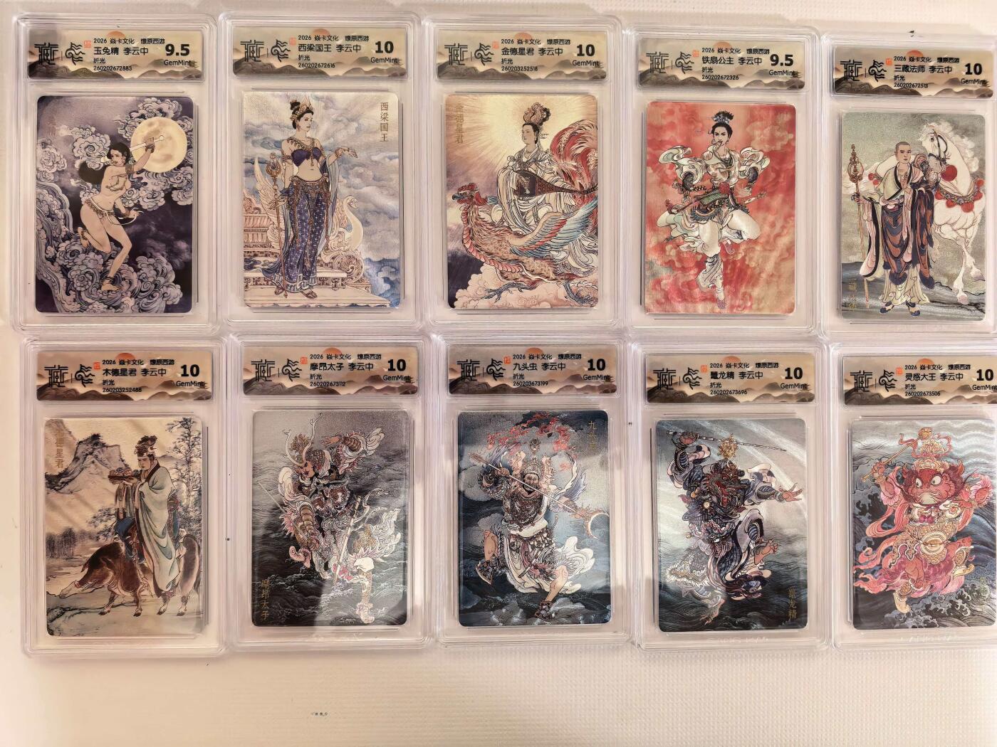 第111期阳大大卡牌拍卖第111期（持续收拍品，周五晚上九点截拍，进群福利早知道） 【折光全套】焱卡文化 燎原西游 李云中 折光全套10张