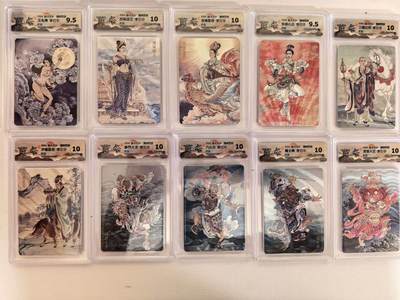 第111期阳大大卡牌拍卖第111期（持续收拍品，周五晚上九点截拍，进群福利早知道） - 【折光全套】焱卡文化 燎原西游 李云中 折光全套10张