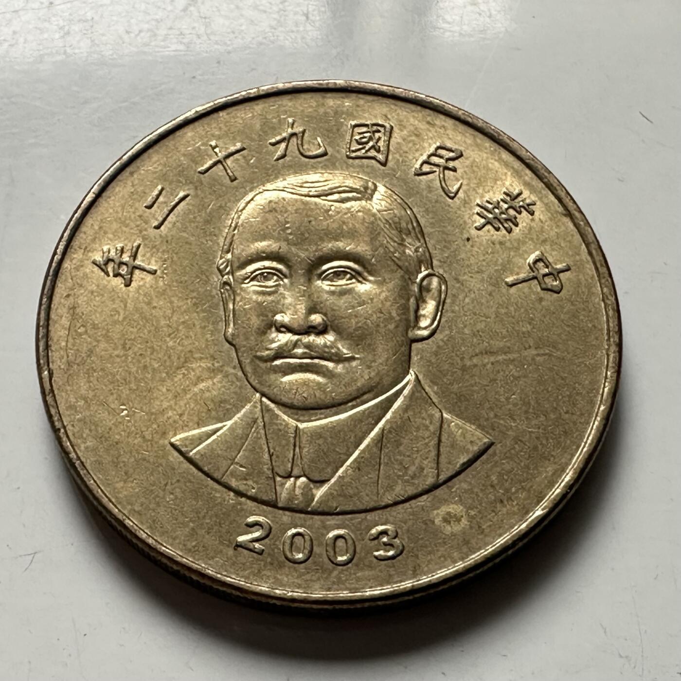 🌹外币初藏🌹🐯2026年第41场   每周二四六晚8️⃣点 世界钱币