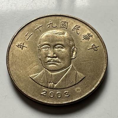 🌹外币初藏🌹🐯2026年第41场   每周二四六晚8️⃣点 世界钱币 民国92年¥50