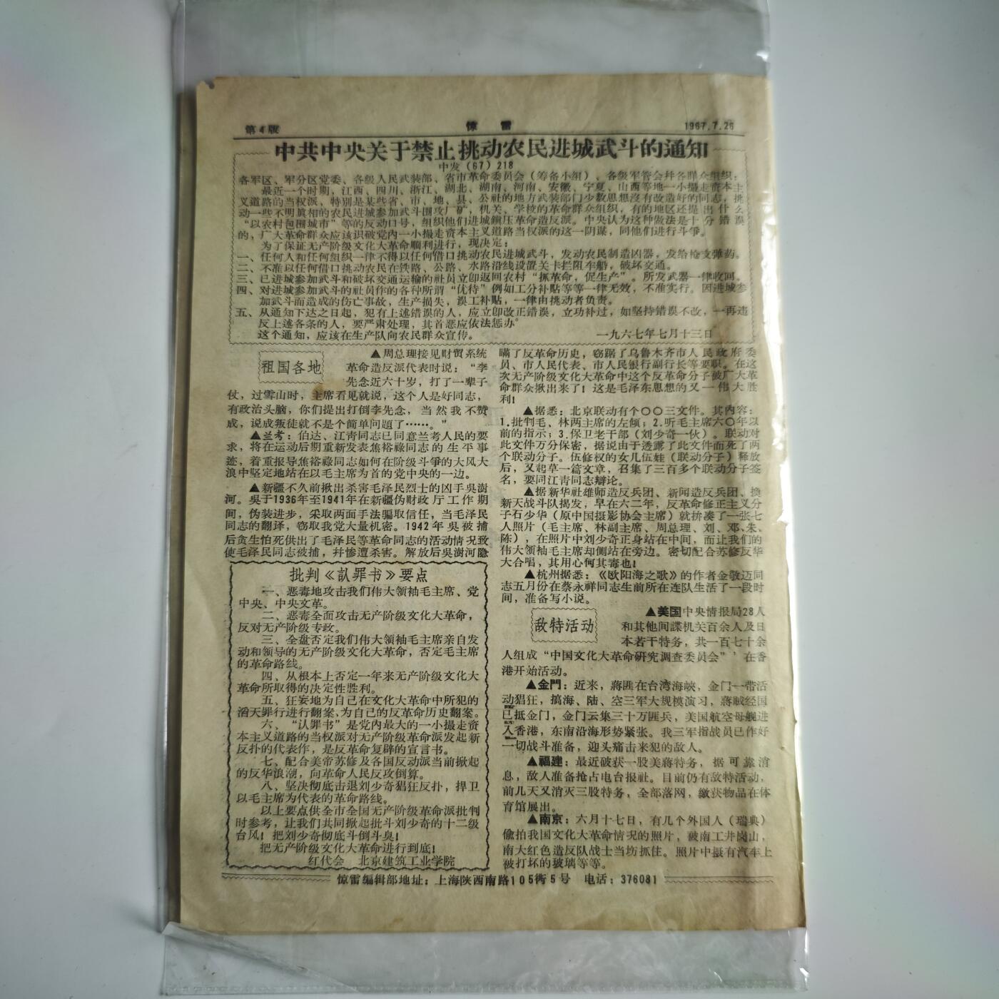 4月14日结束，成斌徽章钱币专场