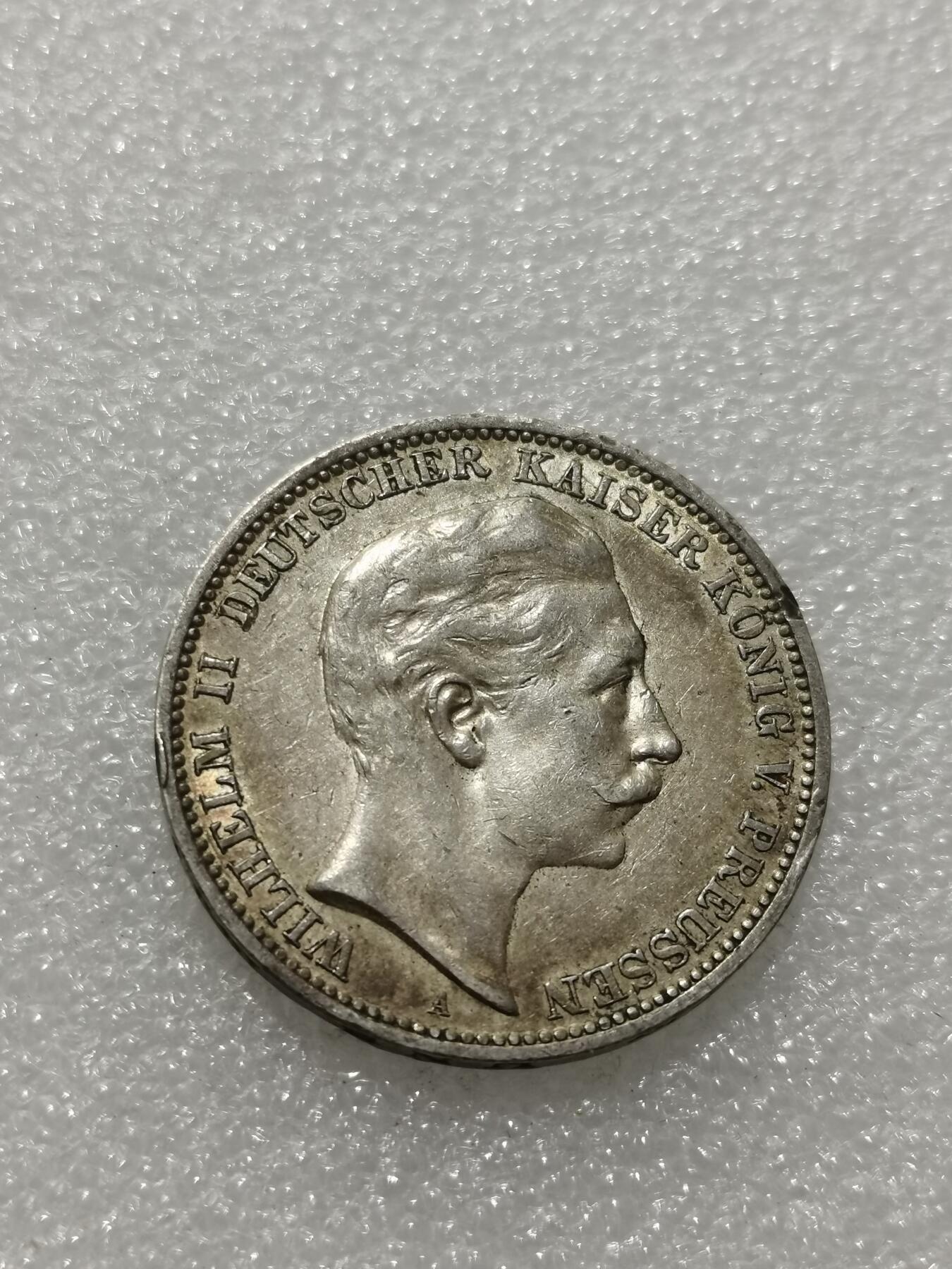 天下钱庄专场欢迎参拍 德国威廉二世3马克银币
