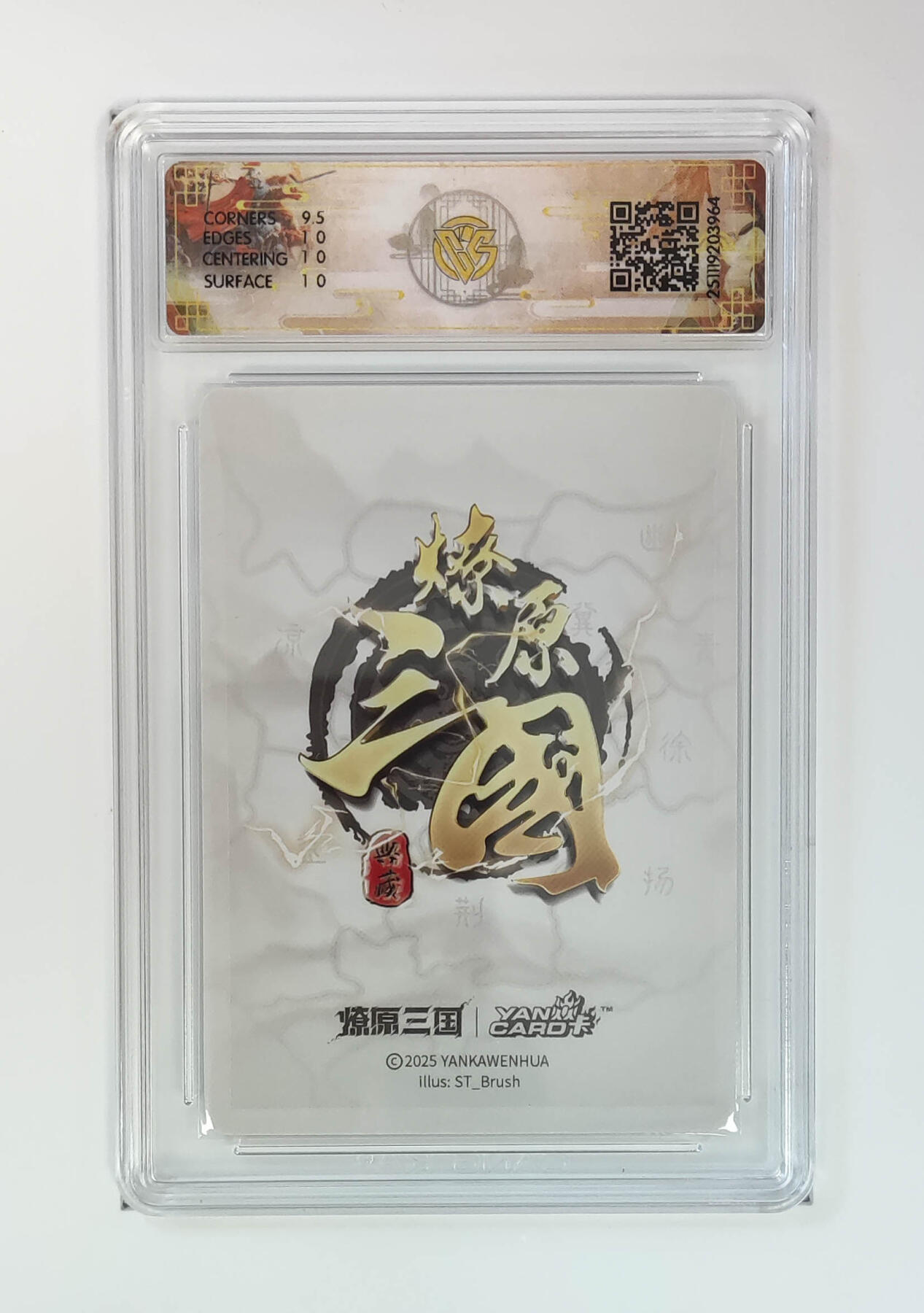 第111期阳大大卡牌拍卖第111期（持续收拍品，周五晚上九点截拍，进群福利早知道） 【10P】燎原三国 龙骧虎跃 刷子 大乔 折光964