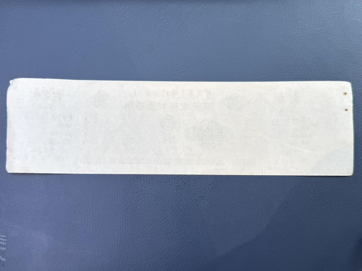 上世纪八九十年代银行储蓄存单股票债券票证，全场0佣金，一张起包邮，第20260414期 【乾奕收藏】中国农业银行新余市支行定期储蓄存单叁拾圆