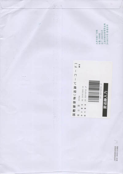 2026年04月18日19:30海外、大陆、澳门、香港邮政精品首日实寄封拍卖专场 2020中国《动画-葫芦兄弟》公函封首日实寄封