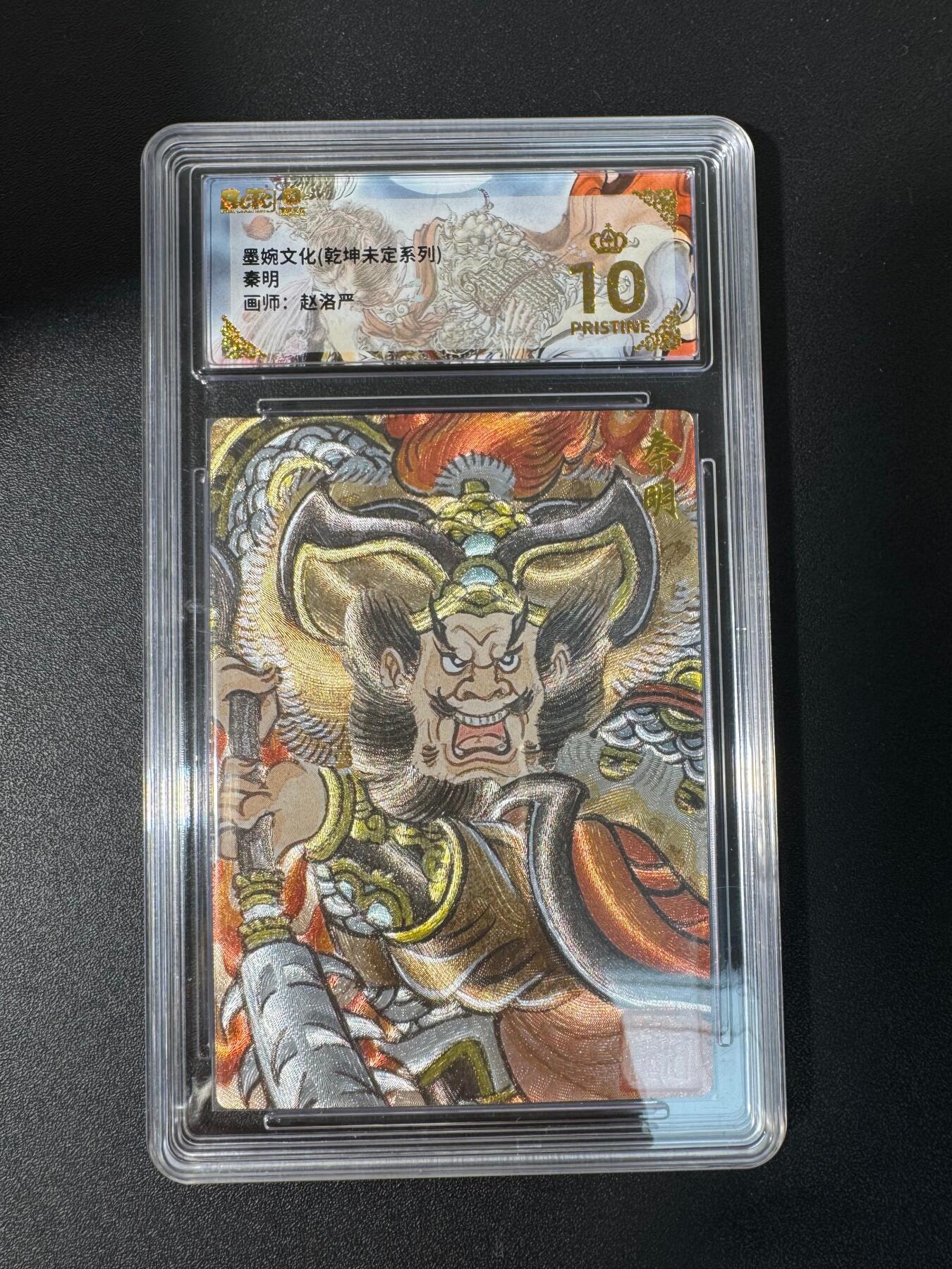 NO.30 好又多金牌大场，每周一站式配齐，方便凑单！（周6晚9点截拍，卖家送拍0抽成！） 【爆金】墨婉文化 乾坤未定 秦明 赵洛严 粗闪