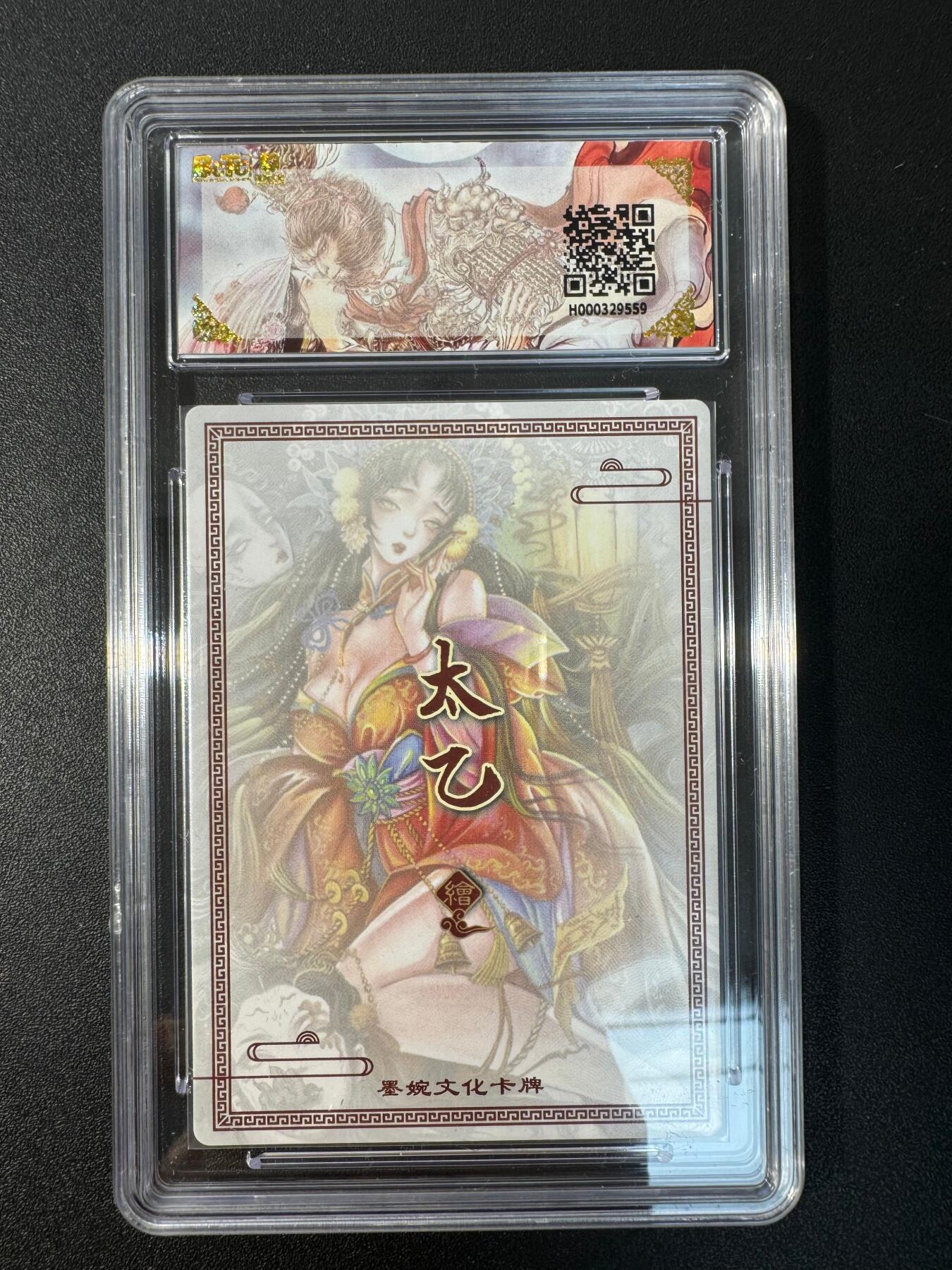 NO.30 好又多金牌大场，每周一站式配齐，方便凑单！（周6晚9点截拍，卖家送拍0抽成！） 墨婉文化 乾坤未定 太乙 画皮 粗闪 9.5