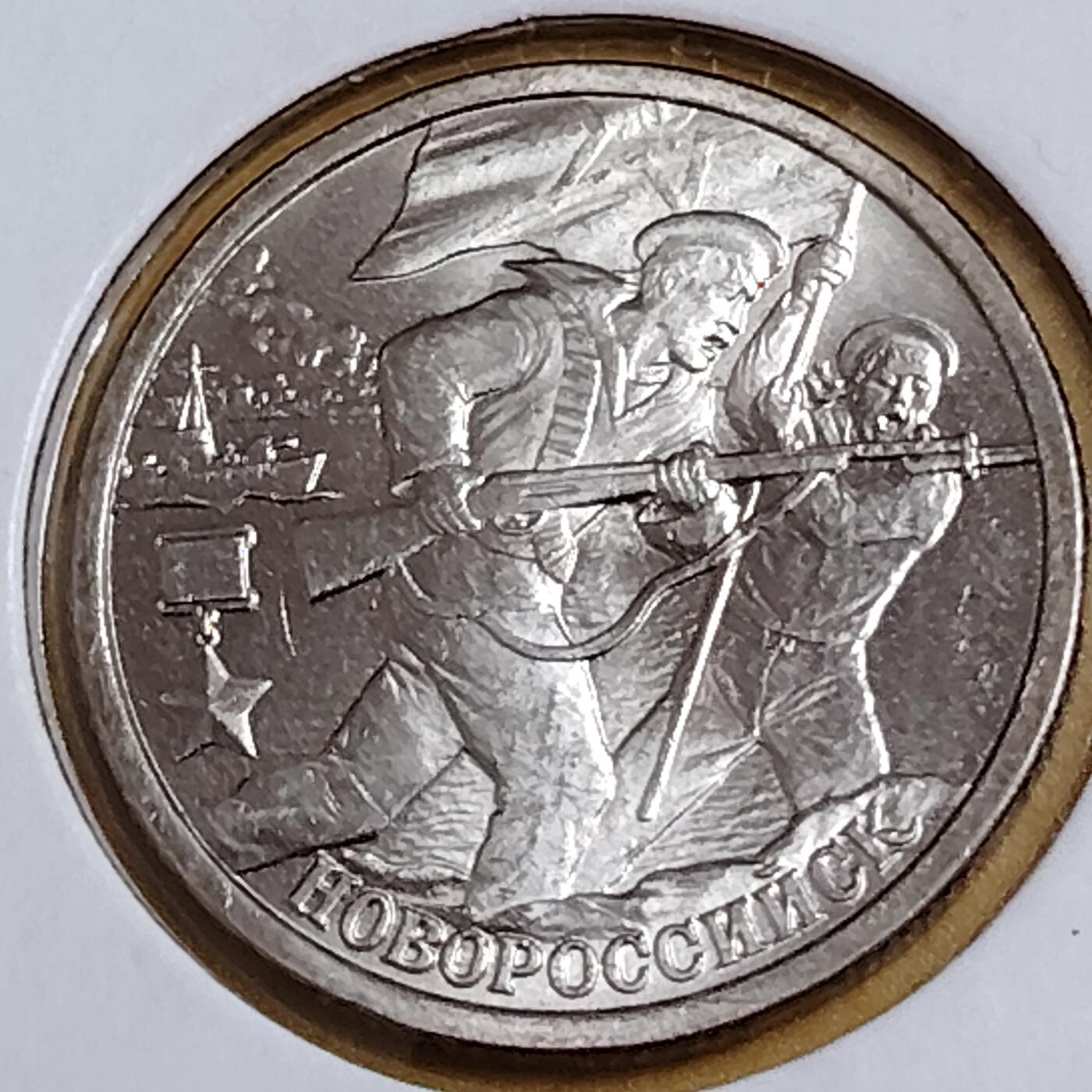 布加迪🐬～世界钱币(上海)🌾第 291 期 /  各国套币和散币 俄罗斯🇷🇺 2000年 2卢布 二战胜利55周年纪念币