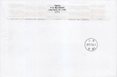 2026年04月18日19:30海外、大陆、澳门、香港邮政精品首日实寄封拍卖专场 2017美国《迪斯尼艺术》自然封首日实寄封