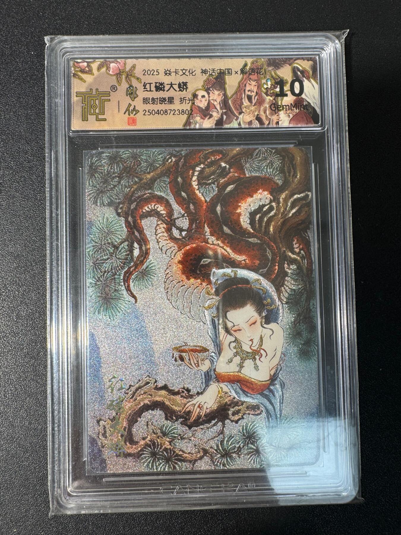 NO.30 好又多金牌大场，每周一站式配齐，方便凑单！（周6晚9点截拍，卖家送拍0抽成！） 焱卡文化 神话中国 解语花 彫仙 红鳞大蟒 粗闪 10G