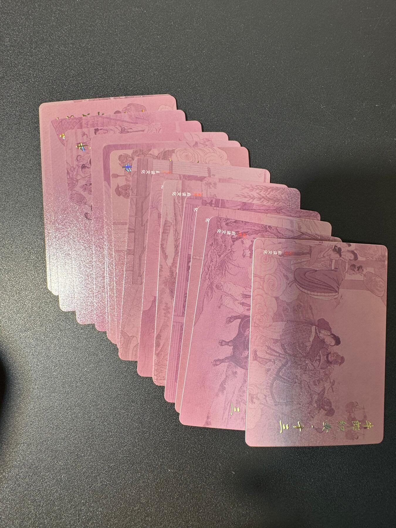 NO.30 好又多金牌大场，每周一站式配齐，方便凑单！（周6晚9点截拍，卖家送拍0抽成！） 【套卡】启读文化 沈鑫山海经 牛郎织女故事 粗闪工艺全套16张