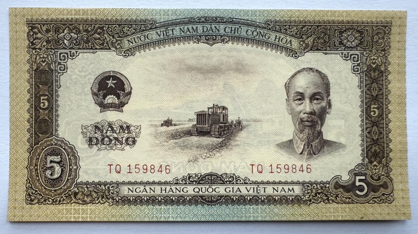 2026第7场（总第234期）：精品外钞、塑料钞、测试钞综合场  越南国家银行1958年版5盾UNC（五星水印）
