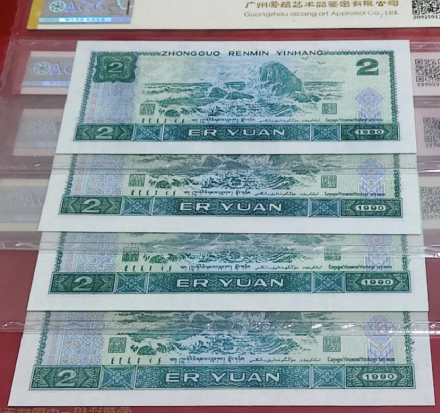 全网唯一珍稀罕见——早期902绿翡翠补号一套4张