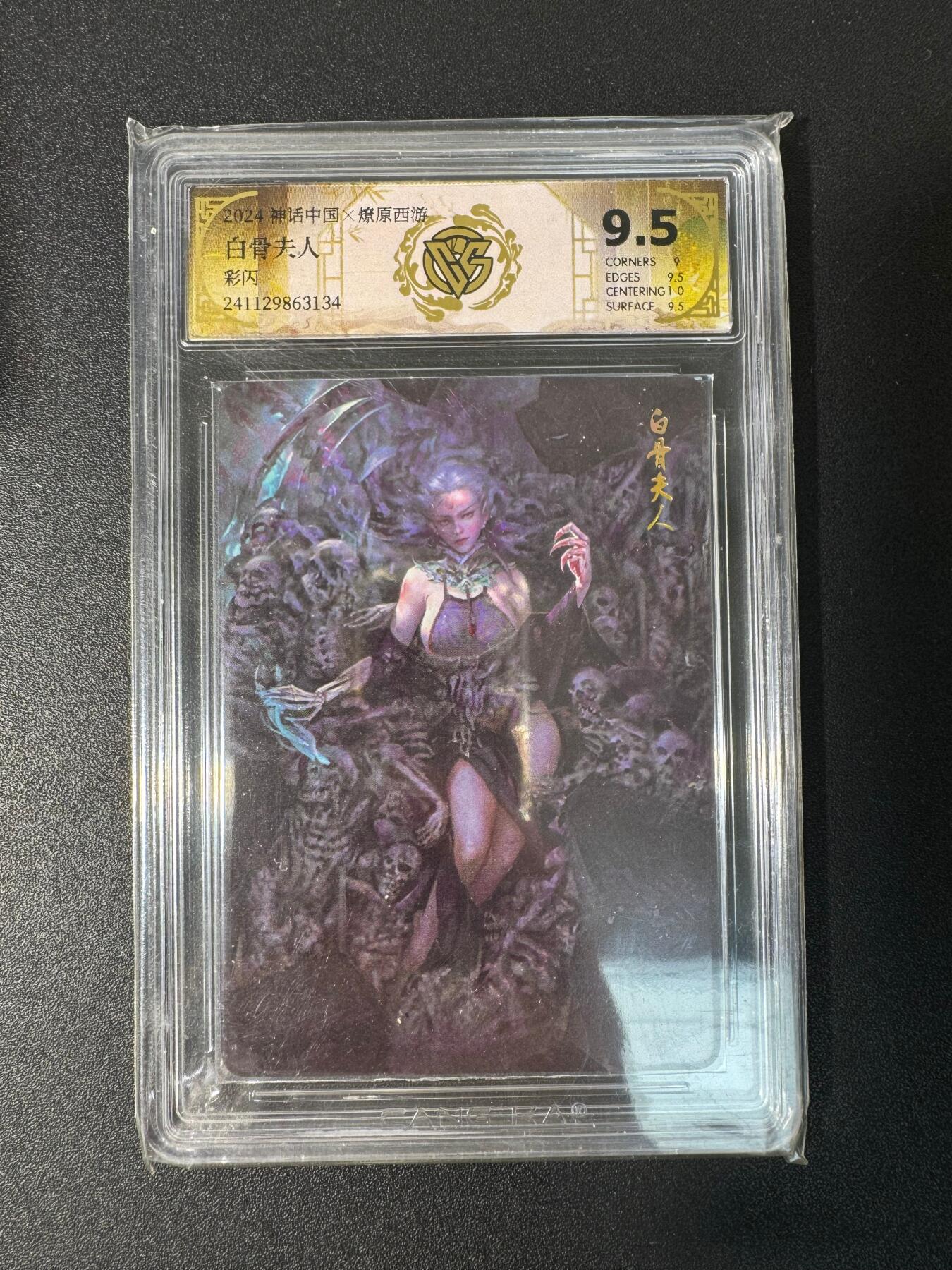 NO.30 好又多金牌大场，每周一站式配齐，方便凑单！（周6晚9点截拍，卖家送拍0抽成！） 焱卡 神话中国 燎原西游 白骨夫人 彩闪 9.5