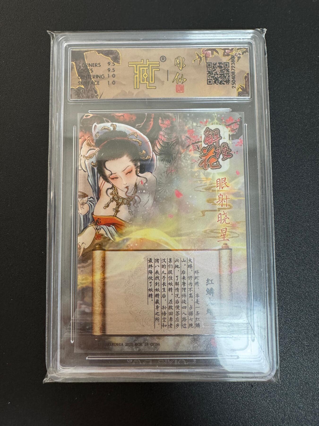 NO.30 好又多金牌大场，每周一站式配齐，方便凑单！（周6晚9点截拍，卖家送拍0抽成！） 焱卡文化 神话中国 解语花 彫仙 红鳞大蟒 粗闪 10G