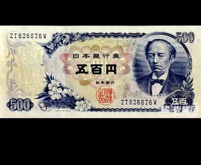 近全新日本1969年500元靓品纸币 - 近全新日本1969年500元靓品纸币