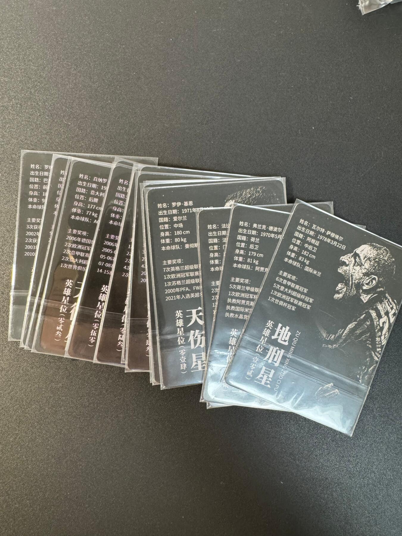 NO.30 好又多金牌大场，每周一站式配齐，方便凑单！（周6晚9点截拍，卖家送拍0抽成！） 【套卡】阿毛玩卡 足球明星 18张 彩闪