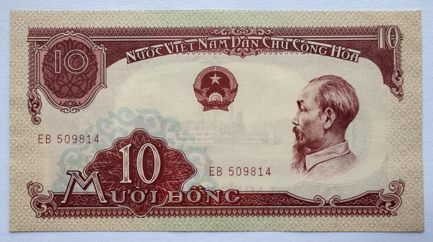 2026第7场（总第234期）：精品外钞、塑料钞、测试钞综合场  越南国家银行1958年版10盾UNC