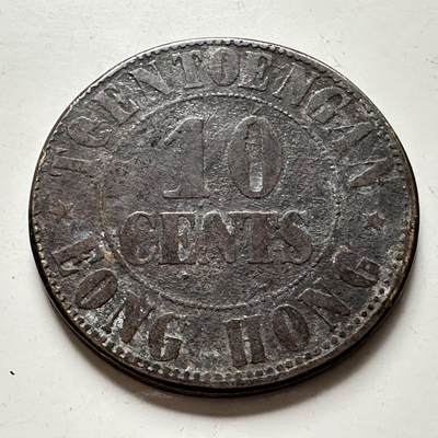 🌹外币初藏🌹🐯2026年第41场   每周二四六晚8️⃣点 世界钱币 早期南洋 苏门答腊种植园湧丰一角代用币 35毫米 稀少