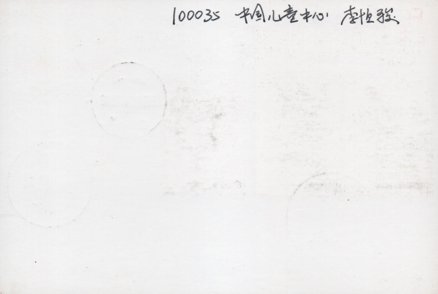 2026年04月18日19:30海外、大陆、澳门、香港邮政精品首日实寄封拍卖专场