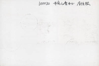 2026年04月18日19:30海外、大陆、澳门、香港邮政精品首日实寄封拍卖专场 2017中国《儿童游戏PF重庆风貌双首日》PP重庆风貌首日实寄封