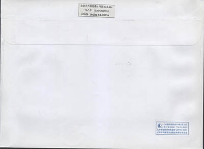 2026年04月18日19:30海外、大陆、澳门、香港邮政精品首日实寄封拍卖专场 2020中国《中国人民志愿军抗美援朝出国作战70周年》自然封首日实寄封