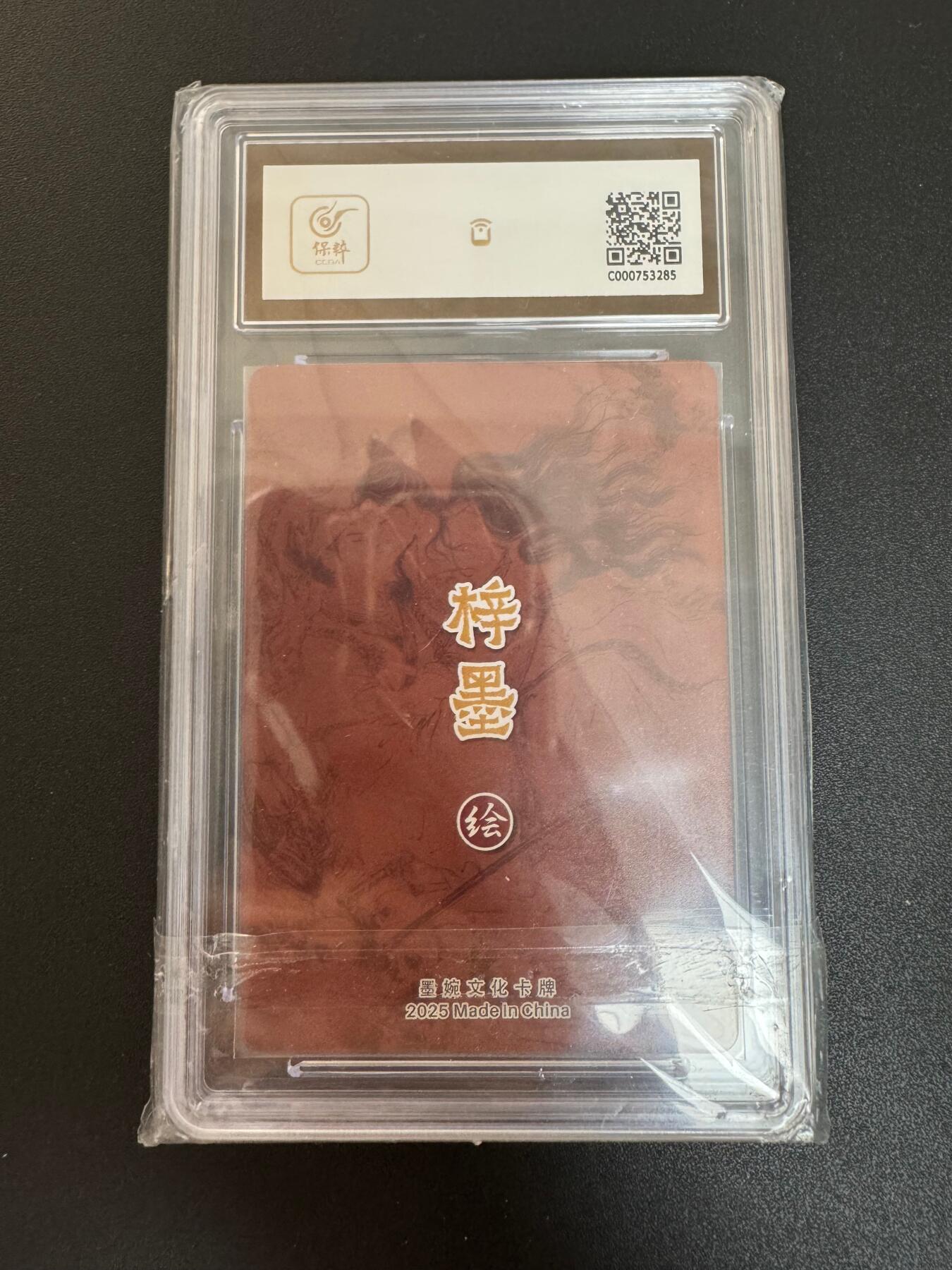 NO.30 好又多金牌大场，每周一站式配齐，方便凑单！（周6晚9点截拍，卖家送拍0抽成！） 墨婉文化 乾坤未定 梓墨 倩女幽魂 粗闪 9.5