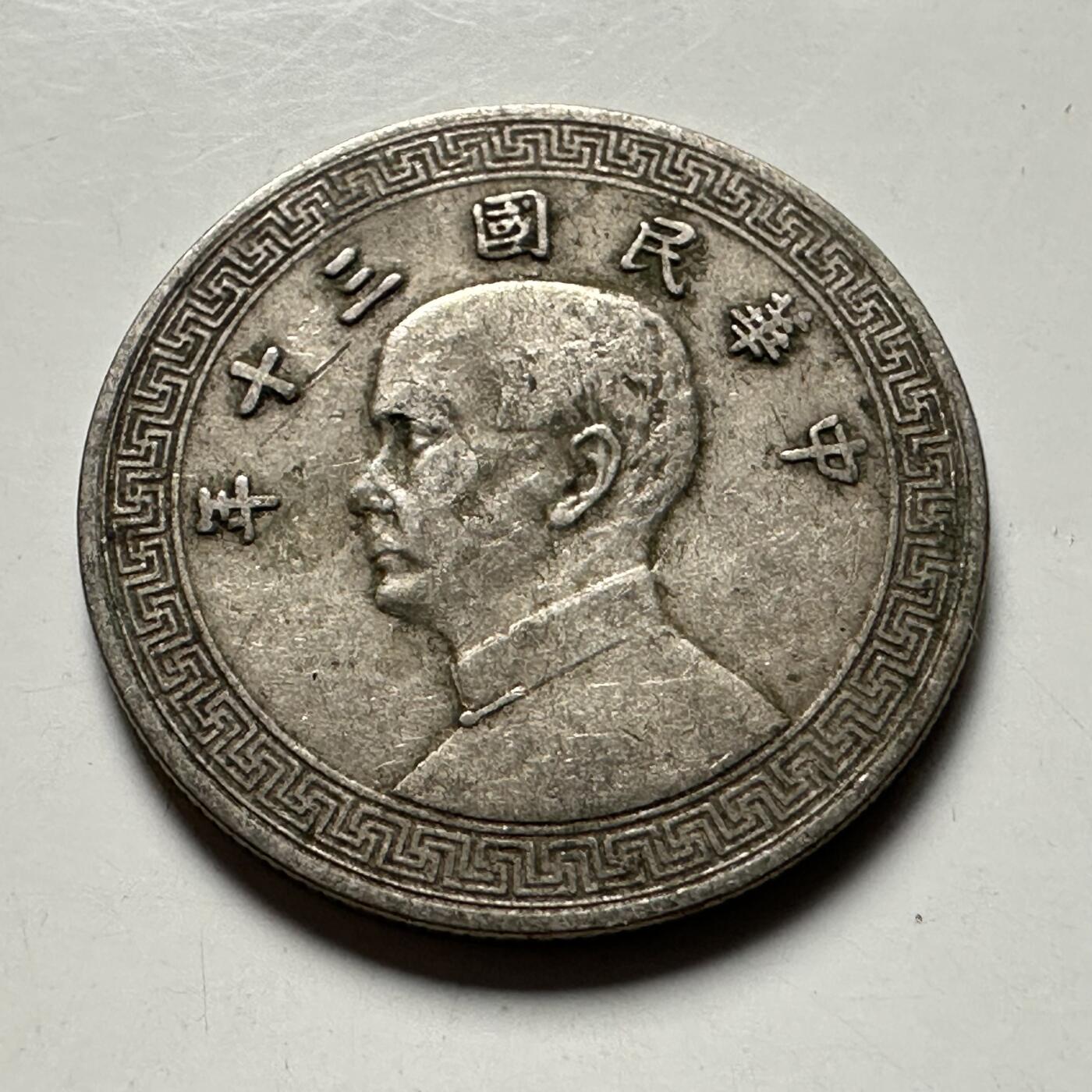 🌹外币初藏🌹🐯2026年第41场   每周二四六晚8️⃣点 世界钱币