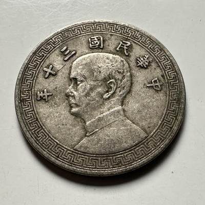 🌹外币初藏🌹🐯2026年第41场   每周二四六晚8️⃣点 世界钱币 民国三十年十分