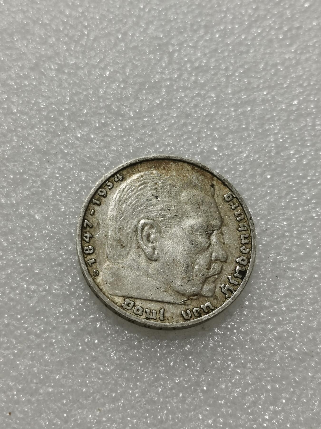 天下钱庄专场欢迎参拍 德国兴登堡5马克银币