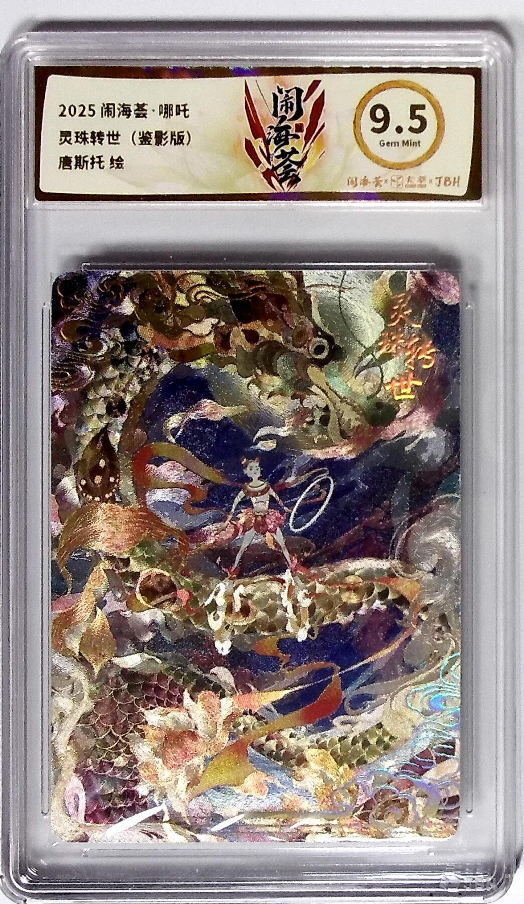 喜灰玩卡拍卖第八期，接拍品0佣金，欢迎送拍，释放现金流，让自己有资金可以购买更多喜欢的卡牌，让别的卡友能淘到更多心仪的卡牌