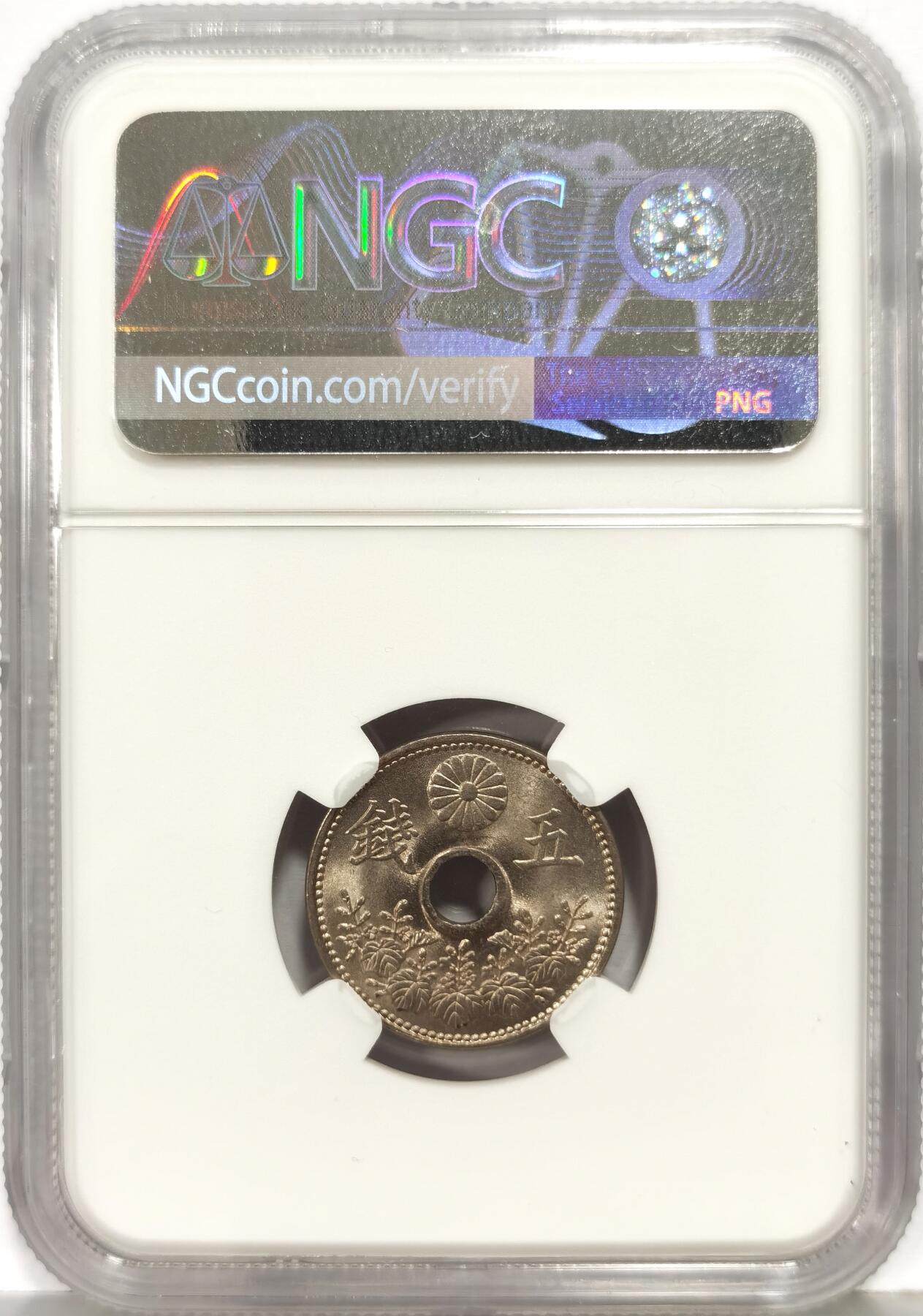 博洋堂世界钱币拍卖第168期（全场包邮） NGC MS66 日本大正九年（1920）五钱镍币，极品高分