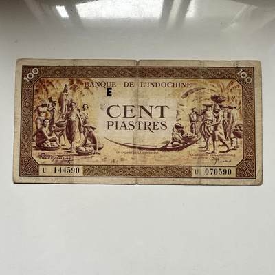 🌹外币初藏🌹🐯2026年第41场   每周二四六晚8️⃣点 世界钱币 法属印度支那 1942-1945年 东方汇理银行 100皮阿斯特
