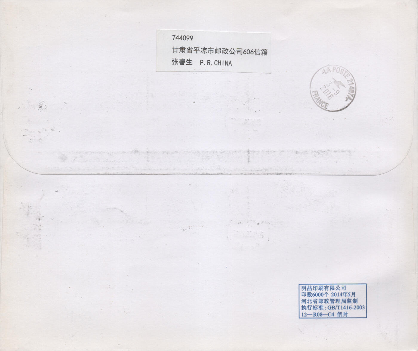 2026年04月18日19:30海外、大陆、澳门、香港邮政精品首日实寄封拍卖专场