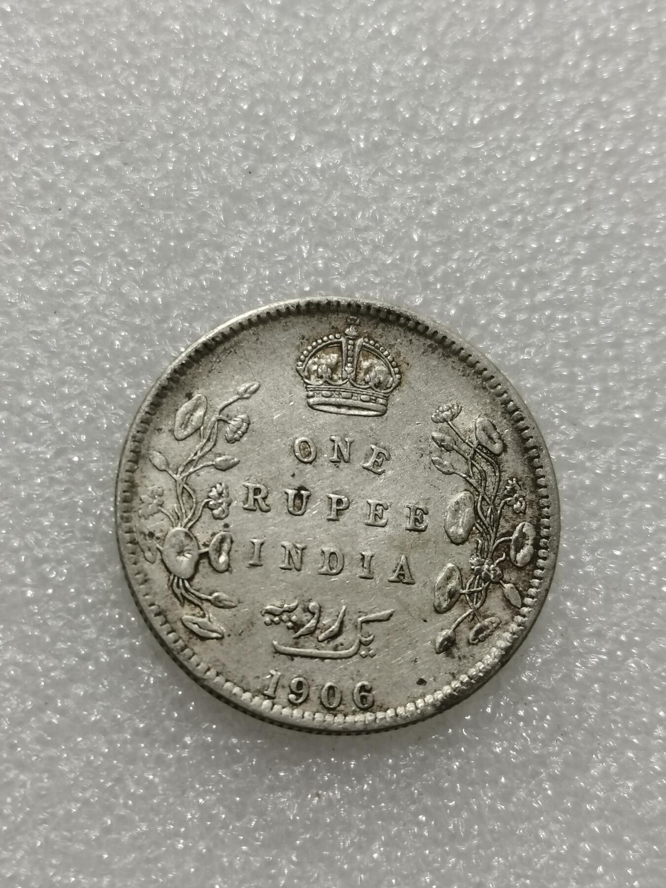 天下钱庄专场欢迎参拍 爱德华七世印度卢比