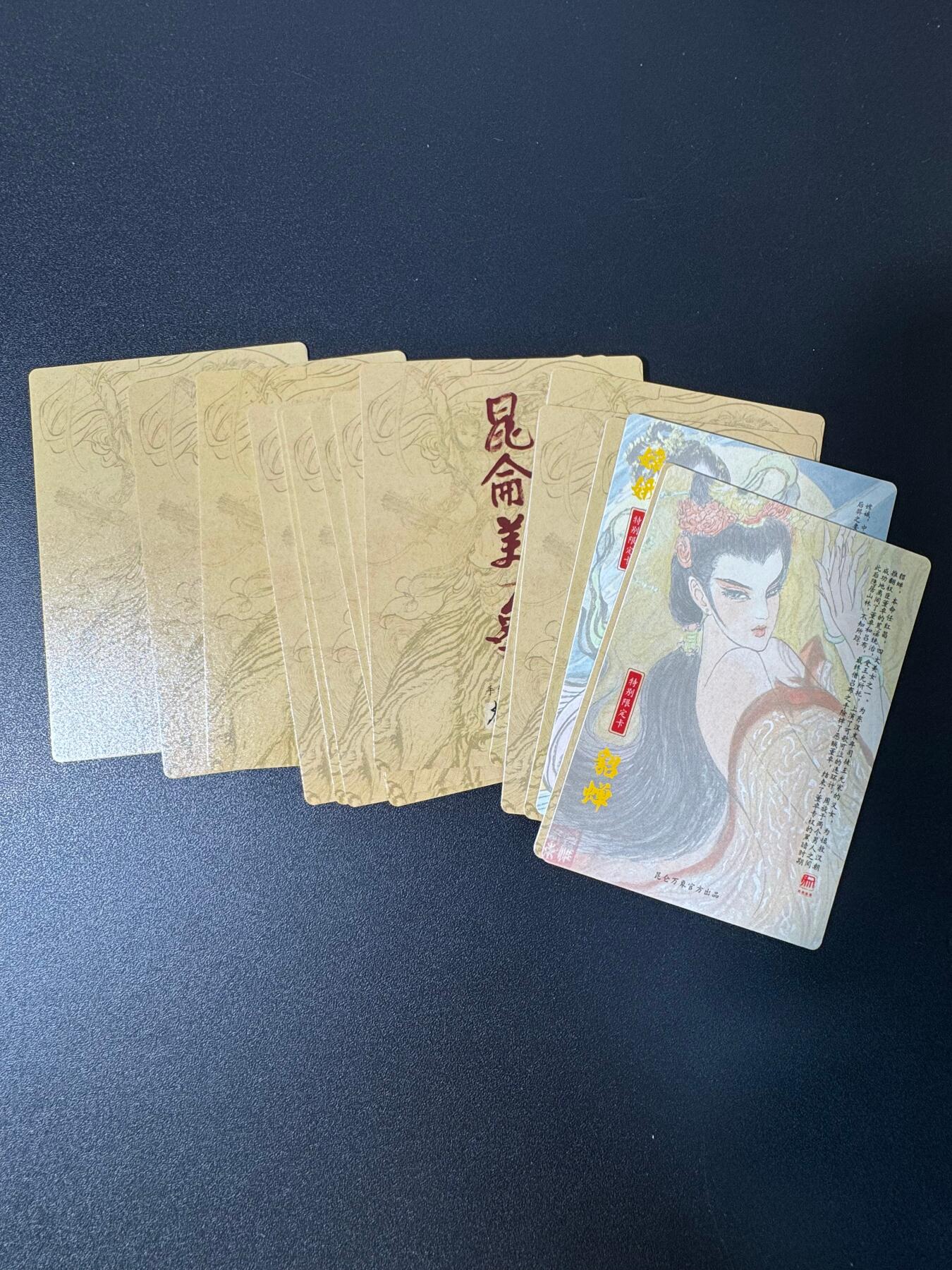 NO.30 好又多金牌大场，每周一站式配齐，方便凑单！（周6晚9点截拍，卖家送拍0抽成！） 【套卡】昆仑万象 权迎东2025手绘复刻2 主套卡13张+特卡2张