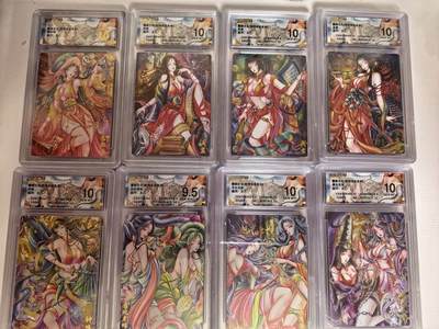 第111期阳大大卡牌拍卖第111期（持续收拍品，周五晚上九点截拍，进群福利早知道） - 【混套】墨婉文化 乾坤未定系列 太乙 地府系列8张评级 折光粗闪