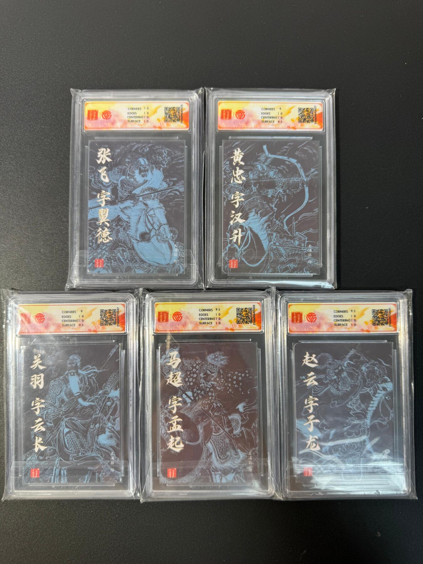 NO.30 好又多金牌大场，每周一站式配齐，方便凑单！（周6晚9点截拍，卖家送拍0抽成！） 【评级套】百里卡牌 王涌喆 三国五虎 粗闪评级卡一套 3个10分 2个9.5