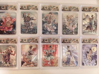 第111期阳大大卡牌拍卖第111期（持续收拍品，周五晚上九点截拍，进群福利早知道） - 【浮雕折光全套】焱卡文化 燎原西游 李云中 浮雕折光全套10张