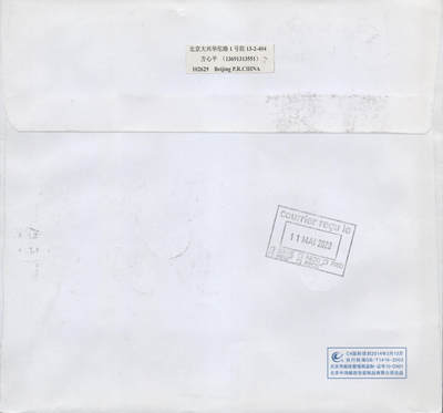 2026年04月18日19:30海外、大陆、澳门、香港邮政精品首日实寄封拍卖专场 2020中国《庚子鼠年小版》自然封首日实寄封