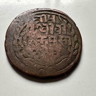 🌹外币初藏🌹🐯2026年第41场   每周二四六晚8️⃣点 世界钱币 尼泊尔早期半机制一派沙铜币--4