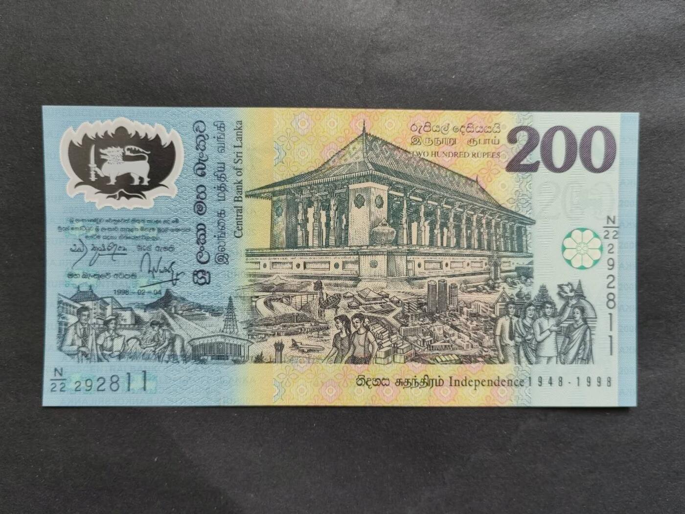 外国纸币专场260418场 1998年斯里兰卡🇱🇰独立50周年纪念钞，塑料钞，200卢比，全新品相UNC。